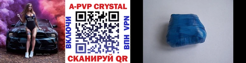 APVP Соль  Лебедянь 