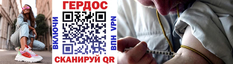 Героин VHQ  купить закладку  mega маркетплейс  Лебедянь 