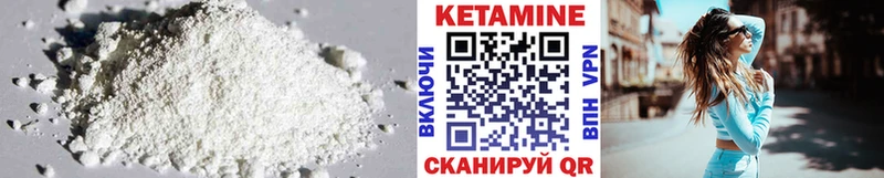 Кетамин VHQ  Лебедянь 