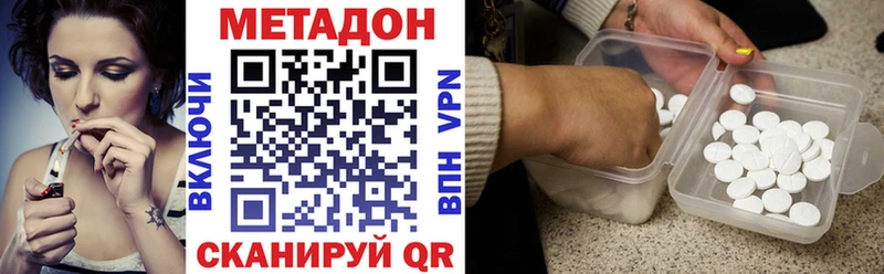 Метадон methadone  кракен сайт  Лебедянь 